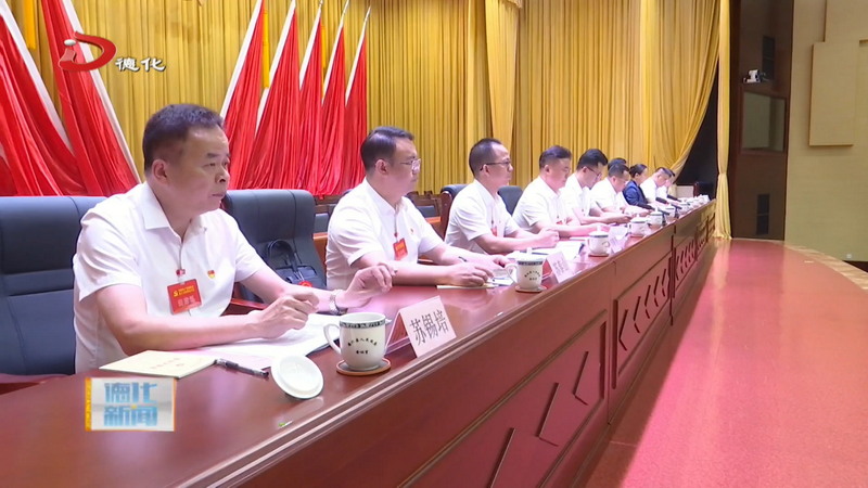 中国共产党德化县第十五次代表大会举行预备会议 - 憨鼠网