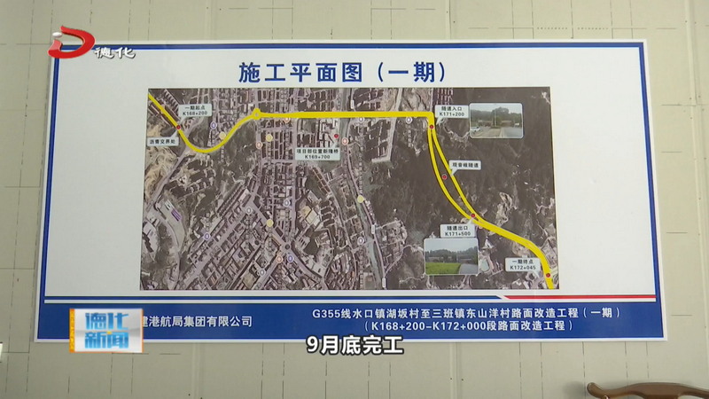 国道355“白改黑”路面提升工程有序推进 预计9月底完工 - 憨鼠网