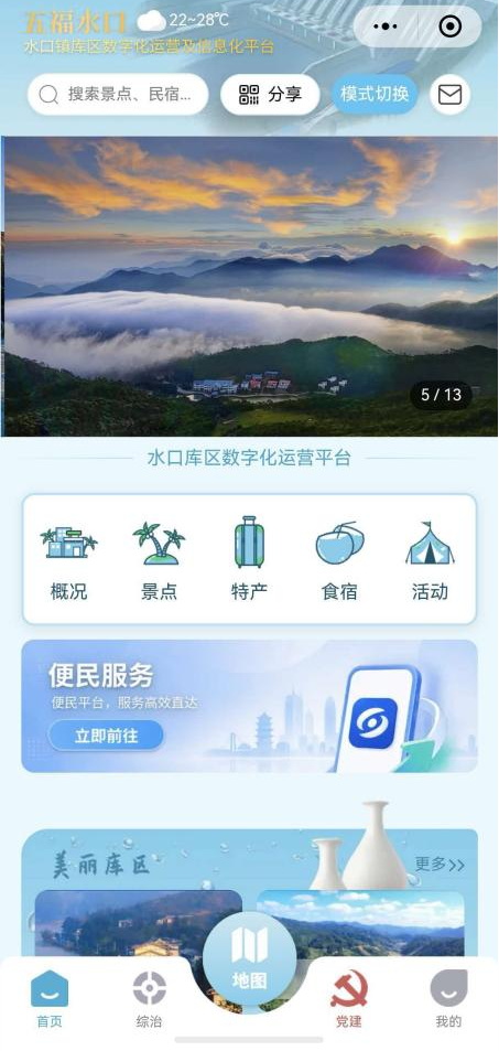水口镇：心系“民生事” 答好“初心卷” - 憨鼠网