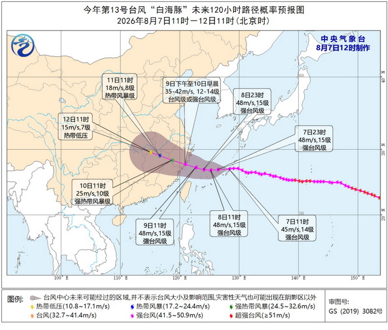 省防指提升防台风应急响应为三级 - 憨鼠网