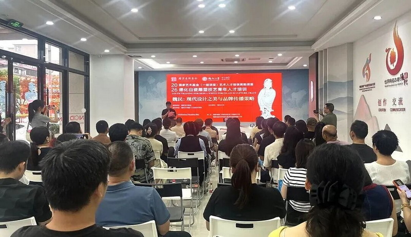 德化白瓷雕塑技艺青年人才培训圆满举办 - 憨鼠网