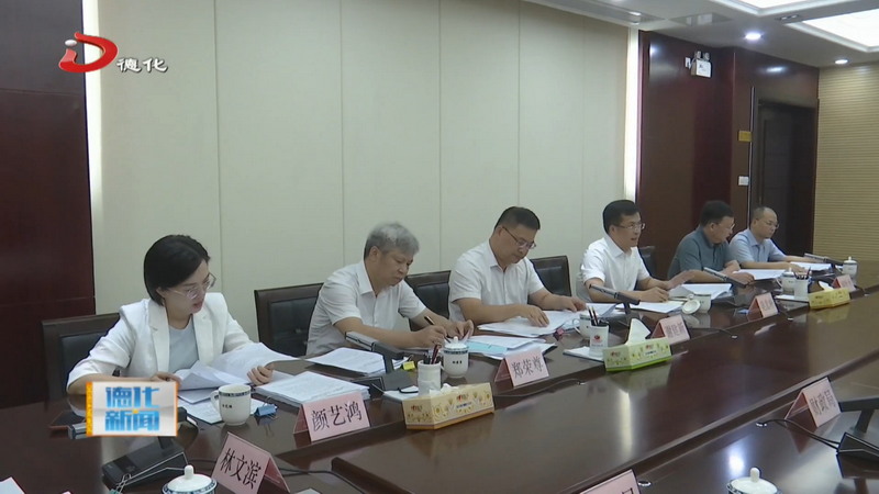 县政府常务会议召开 - 憨鼠网