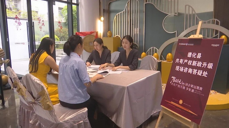 多重政策叠加减负 “新德化人”迎来瓷都安居好时机 - 憨鼠网