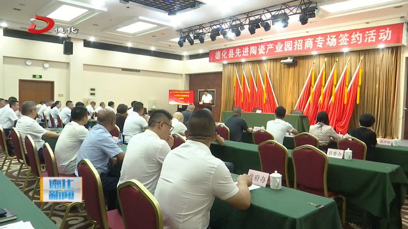 我县集中签约两个先进陶瓷项目 - 憨鼠网