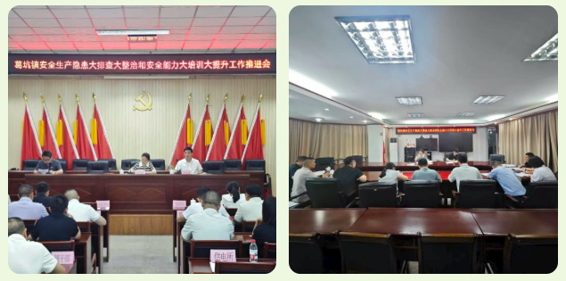 葛坑镇：锚定“5678”硬标准，织密安全生产防护网 - 憨鼠网