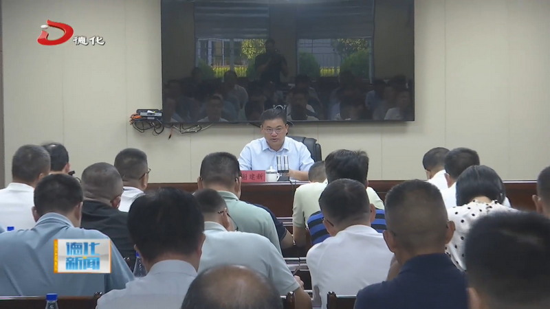 全县劳动密集型企业火灾隐患专项攻坚动员部署会议召开 - 憨鼠网