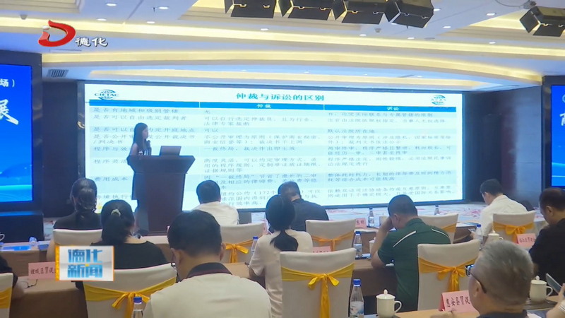 “涉外商事法律服务八闽行”活动（德化专场）举办 - 憨鼠网