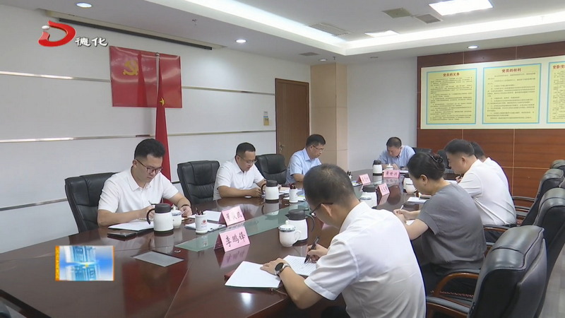 县委理论学习中心组学习会召开 - 憨鼠网