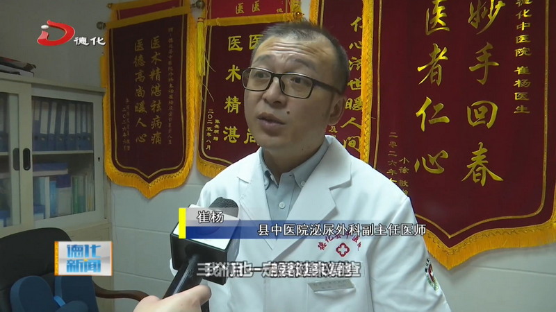 崔杨：扎根瓷都二十载 精进技术守护百姓泌尿健康 - 憨鼠网