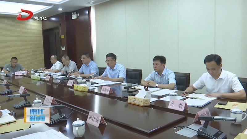 县政府常务会议召开 - 憨鼠网