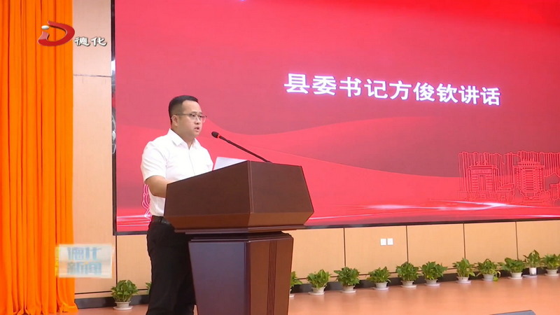 2026年德化县优化营商环境大会召开 - 憨鼠网