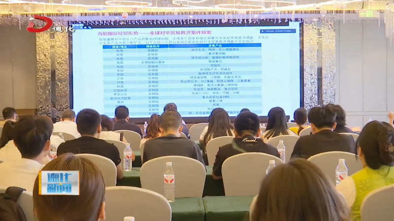 泉州市2026年涉外法律服务活动走进德化 - 憨鼠网