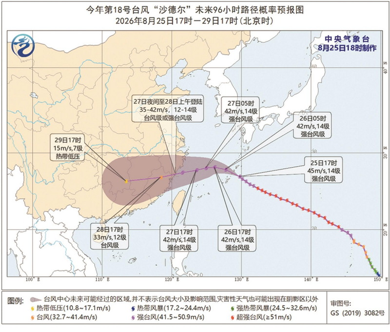 台风“沙德尔”趋向闽浙沿海 雨水短暂退场 28日再迎强降水 - 憨鼠网