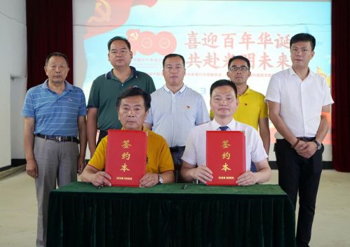 党建引领乡村振兴打造爱心幸福城 - 憨鼠网