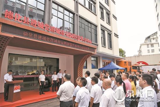 德化进城党群城市家园智慧共享中心启动 给进城党员营造家的温暖 - 憨鼠网