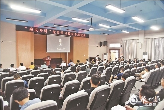 “泉民开讲”党史学习教育专场宣讲反响热烈 - 憨鼠网