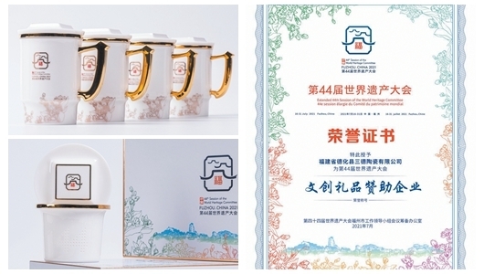 德化瓷亮相世遗大会 展现德化窑火的传承与魅力 - 憨鼠网