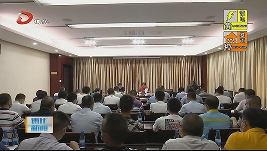 全县第三季度防范重特大生产安全事故暨城市安全风险评估工作动员及专题培训会议召开 - 憨鼠网