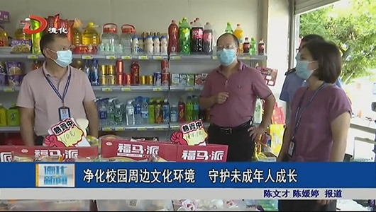 净化校园周边文化环境 守护未成年人成长 - 憨鼠网