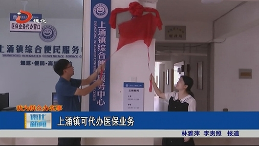 上涌镇可代办医保业务 - 憨鼠网