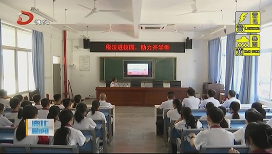税法进校园 助力开学季 - 憨鼠网