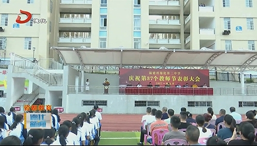 德化二中表彰一批优秀教师 - 憨鼠网