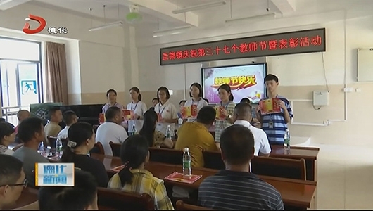 盖德镇发放奖教奖学金 - 憨鼠网