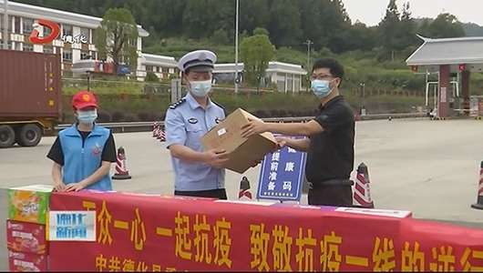 爱心慰问 万众一心共同抗疫 - 憨鼠网
