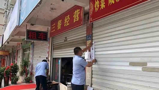 疫情防控措施落实不到位？关停！ - 憨鼠网