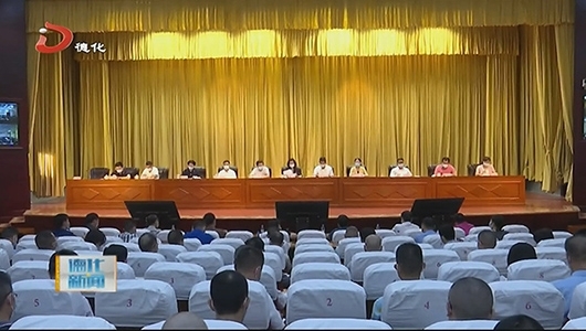 全县安全生产工作会暨2021年第四季度防范重特大生产安全事故会议召开 - 憨鼠网