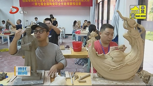 第七届全国陶瓷职业技能竞赛预选赛在德化举行 - 憨鼠网
