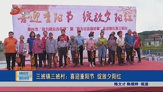 【网络中国节•重阳】三班镇三班村：喜迎重阳节 绽放夕阳红 - 憨鼠网
