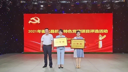 县直机关工委举办2021年机关特色党建项目评选活动 - 憨鼠网