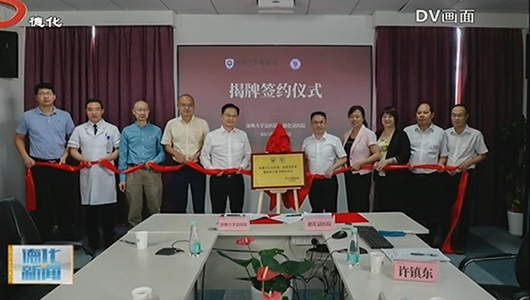 县医院与深圳大学总医院合作共建医联体 - 憨鼠网
