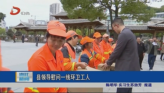 县领导慰问一线环卫工人 - 憨鼠网
