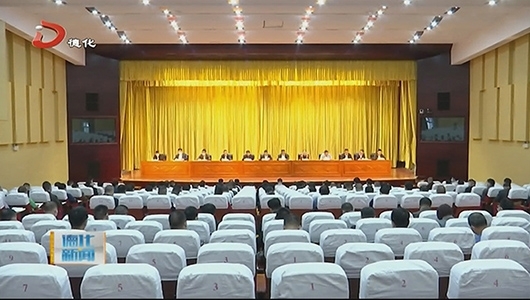 全县招商工作会召开 - 憨鼠网