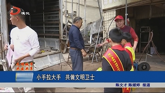 小手拉大手 共做文明卫士 - 憨鼠网