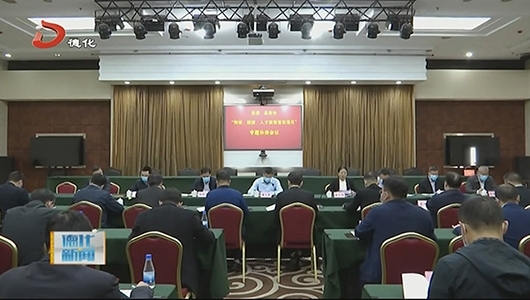 县委与县政协召开“陶瓷、旅游、人才政策落实情况”专题协商会 - 憨鼠网