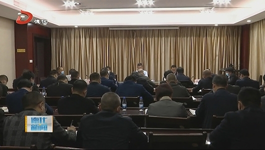 全县生态环境保护委员会专题会召开 - 憨鼠网