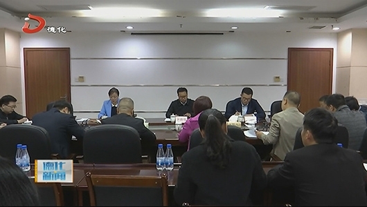 县政府与县总工会第十六次联席会议召开 - 憨鼠网
