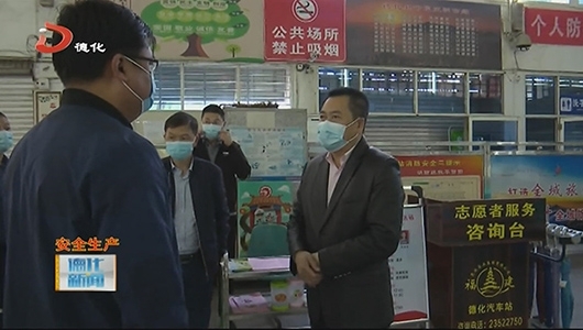 县领导调研企业安全生产标准化提升并召开安全生产工作会 - 憨鼠网