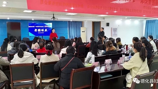 福建省妇联“专家快车农村行”直播带货培训班走进德化 - 憨鼠网