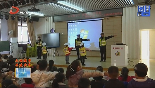 交通安全宣传进校园 大手拉小手安全伴我走 - 憨鼠网