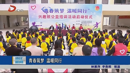 青春筑梦 温暖同行 - 憨鼠网