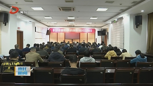 德化县启动创建省级慢性非传染性疾病综合防控示范区工作 - 憨鼠网