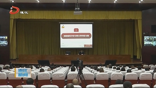学习贯彻党的十九届六中全会精神市委宣讲团到德化作宣讲报告 - 憨鼠网