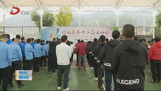 德化县第十二届运动会开幕 - 憨鼠网