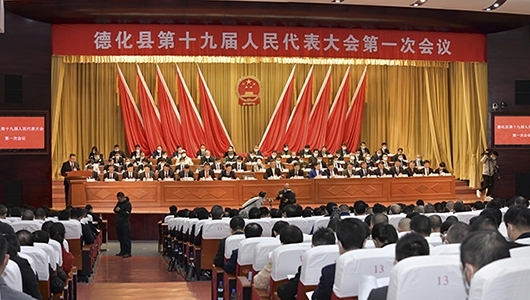 德化县十九届人大一次会议隆重开幕 - 憨鼠网