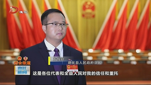 县长方俊钦接受本台记者专访 - 憨鼠网