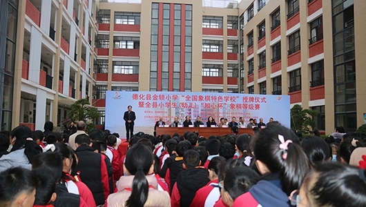 “全国象棋特色学校”落户金锁小学全县小学生及幼儿象棋等级赛举行 - 憨鼠网